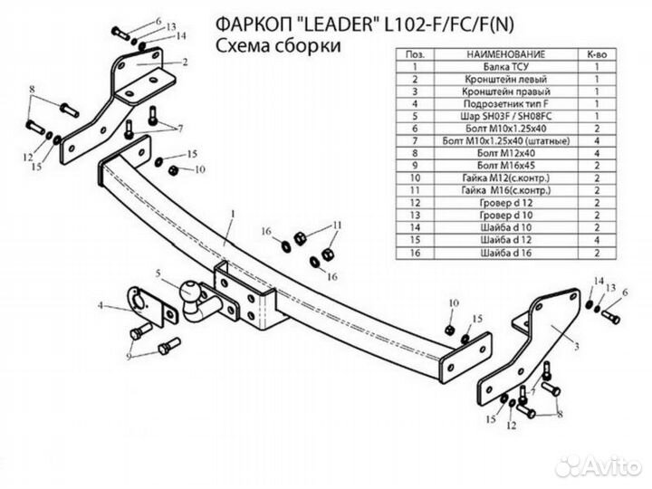 Фаркоп новый установка тсу Lexus RX 300 1997-2003 Lexus RX 300 I, 1998-2001 Leader-Plus L102-F