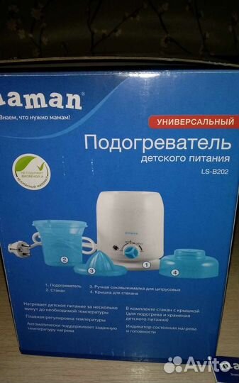 Подогреватель maman, отправка по России