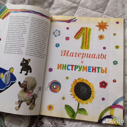 Книга про вязание игрушек