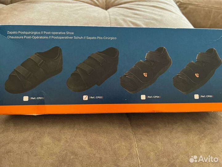 Послеоперационная обувь