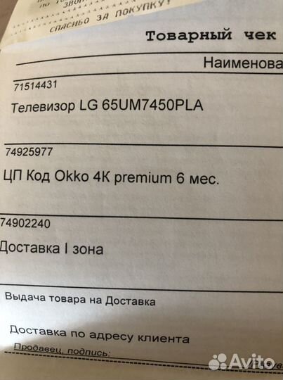 Подставка под телевизор LG