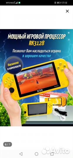 Игровая приставка