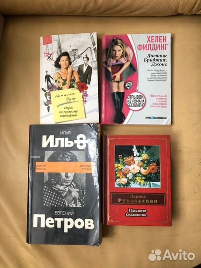 Романы Шилова,Донцова, Курпатов, Бриджит Джонс