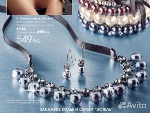 Avon колье и серьги 