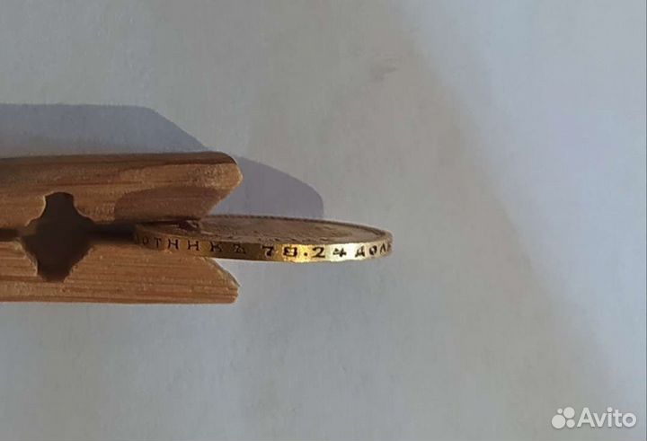 Царская монета подленник,1899года