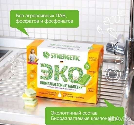 Таблетки для посудомоечных машин, 55шт
