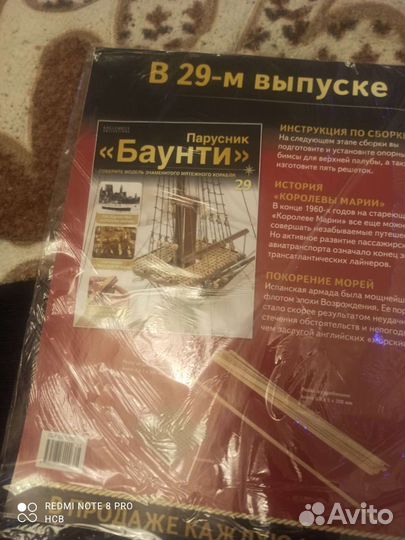 Журнал из конструктора