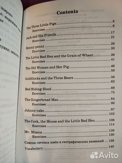 Английские народные сказки В. А. Верхогляд