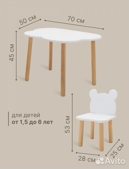 Детский стол и стул