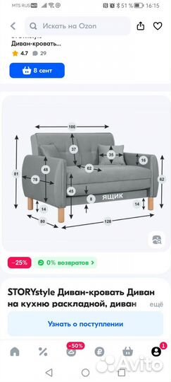 Диван раскладной