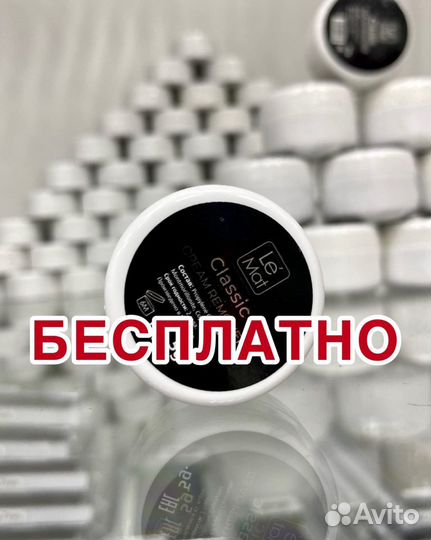 Ремувер кремовый LeMat 5гр