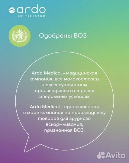 Пакеты для стерилизации и хранения ardo