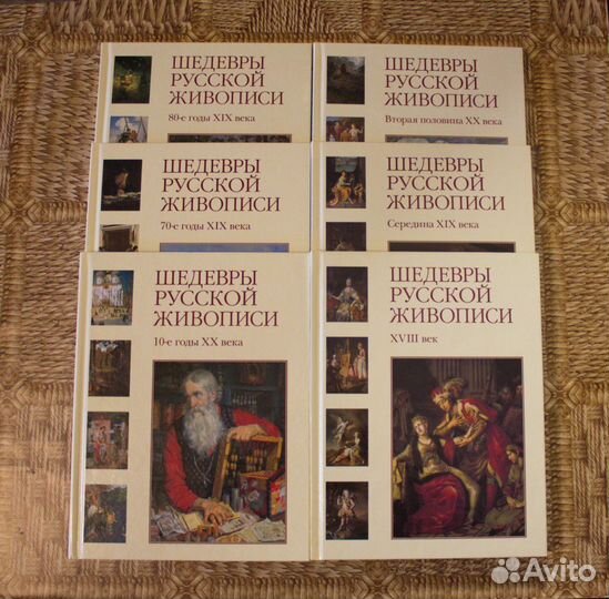 Комплект книг -Шедевры русской живописи