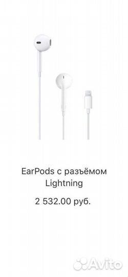 Оригинальные наушники earpods Apple