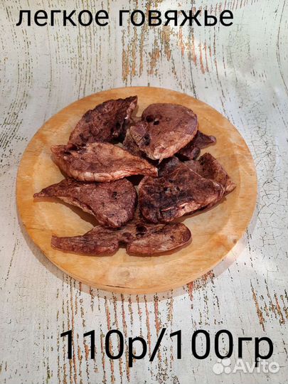 Сушеное лакомства