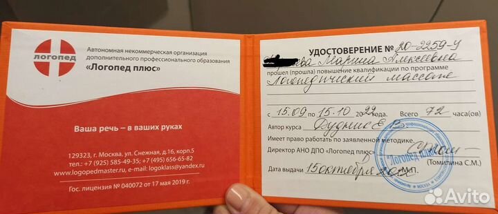 Логопедический массаж