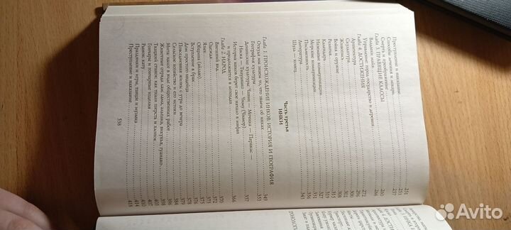 Книга, ацтеки, майя, инки