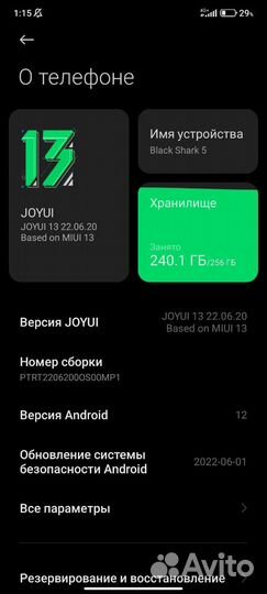 Xiaomi Black Shark 5, 12/256 ГБ