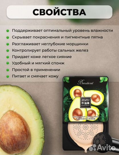 Тональный крем вв Zozu