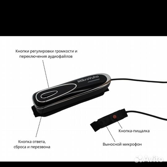 Микронаушник магнитный bluetooth 