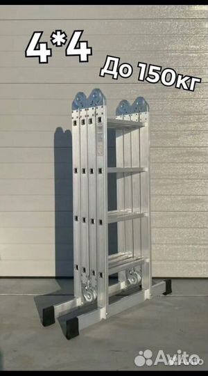 Аренда лестницы трансформер