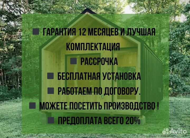 Баня под ключ электрика и бак на 55л в подарок