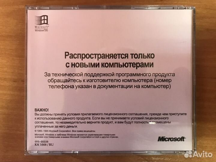 Диск Windows 95 с USB