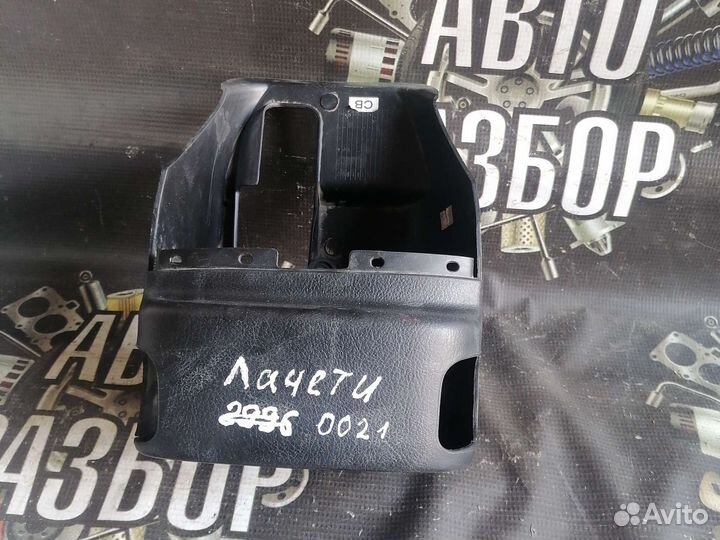 Подрулевой кожух Chevrolet Lacetti