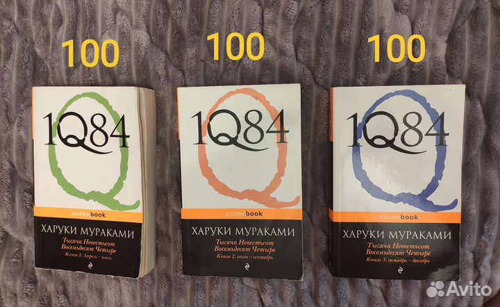 Книги мураками книга 1 2 3, психология нлп ницше