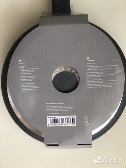 Сковорода новая