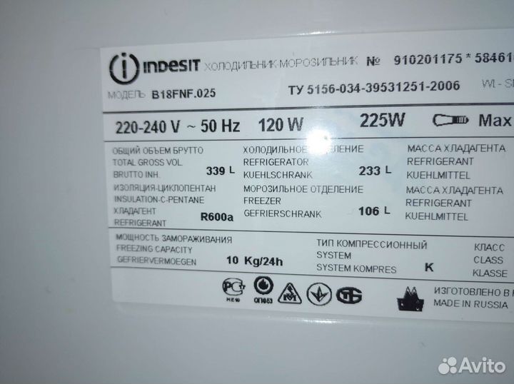 Холодильник на запчасти