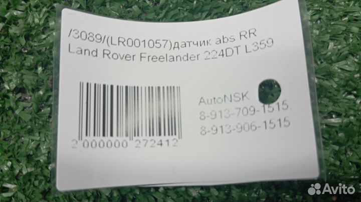 Датчик abs Land Rover Freelander Задний