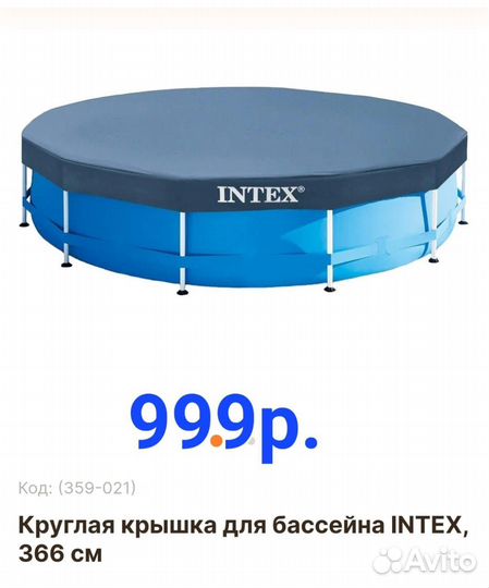 Тент для каркасного бассейна