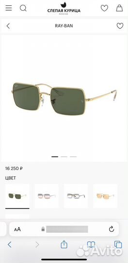 Очки Ray ban