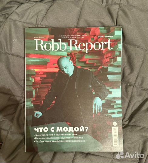 Журналы Robb Report 14 штук (2021-2023 года)