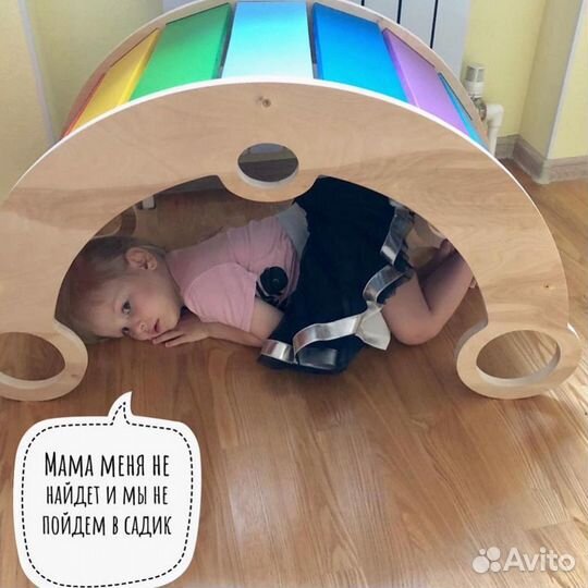 Радуга качель