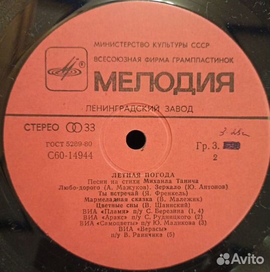 Поют цыгане театра ромэн, песни М.Танича, танго