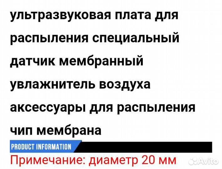 Мембрана ультразвуковая