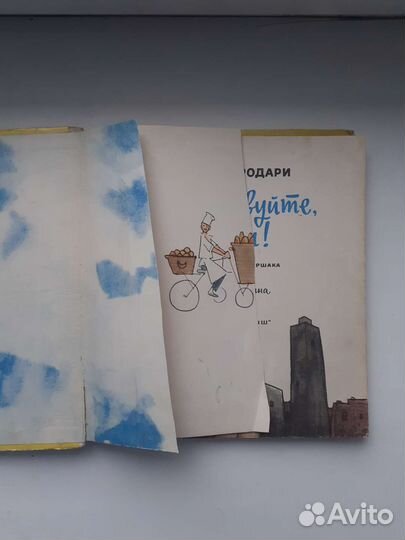 Д. Родари Здравствуйте, дети