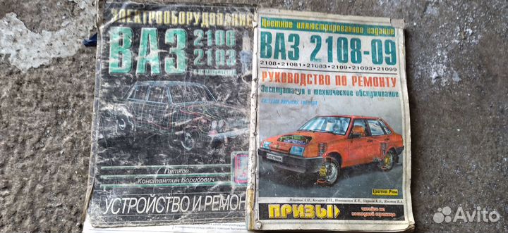 Журнал для ремонта авто