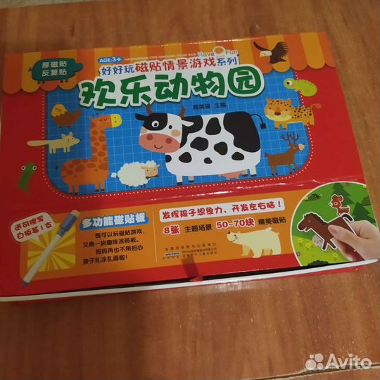 Магнитная игра