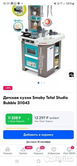 Детская кухня Smooby Tefal