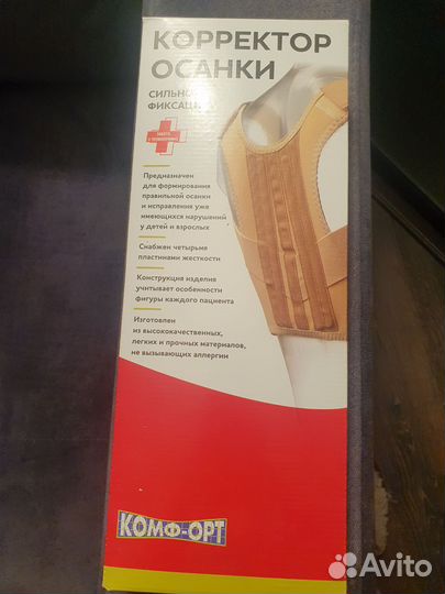 Корректор осанки. Корсет