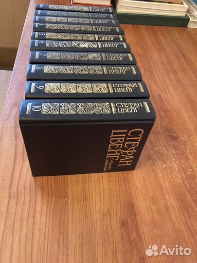 Стефан Цвейг, 10 томов, 1992 год