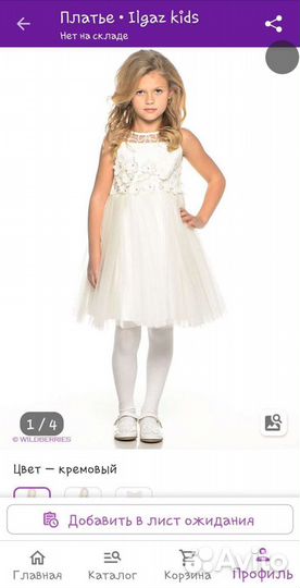 Платье для девочки