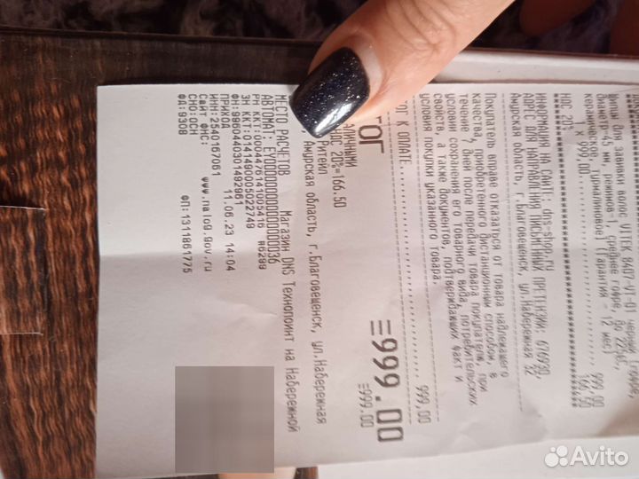 Плойка гафре