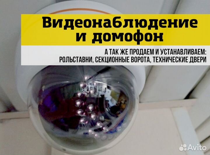 Камера видеонаблюдения