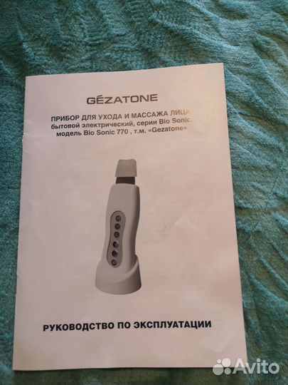 Аппарат для ультразвуковой чистки лица gezatone