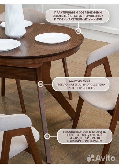 Стол Местре 120, массив бука NEW