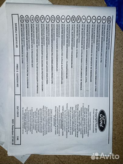 Фаркоп на Ford Focus 2 и 3